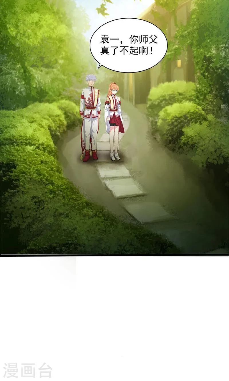 第94话 第2页
