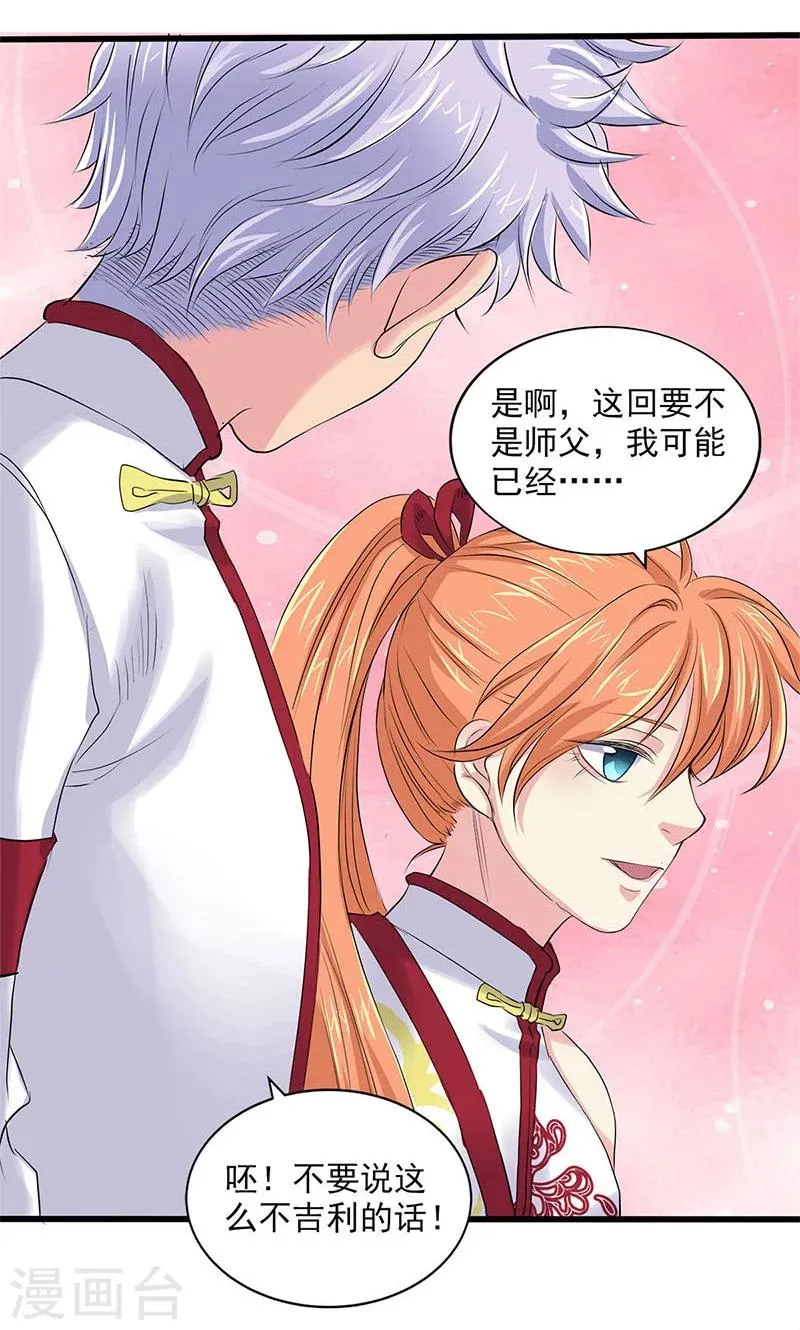 第94话 第3页