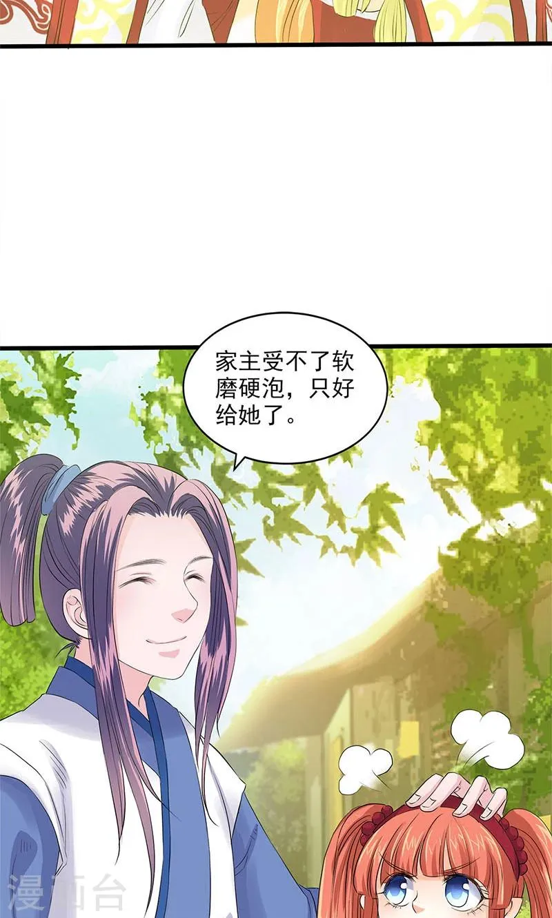 第94话 第5页