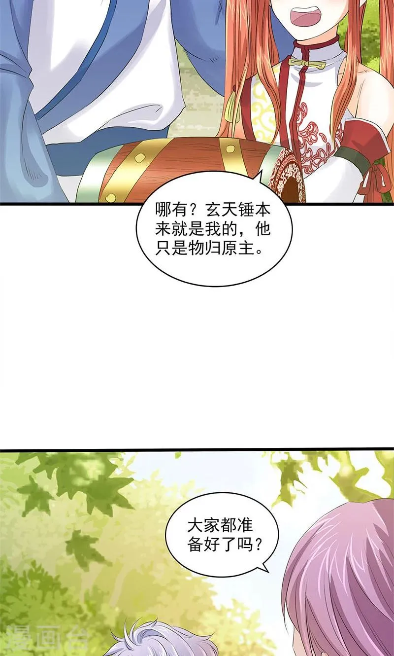 第94话 第6页
