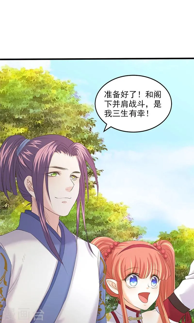 第94话 第9页