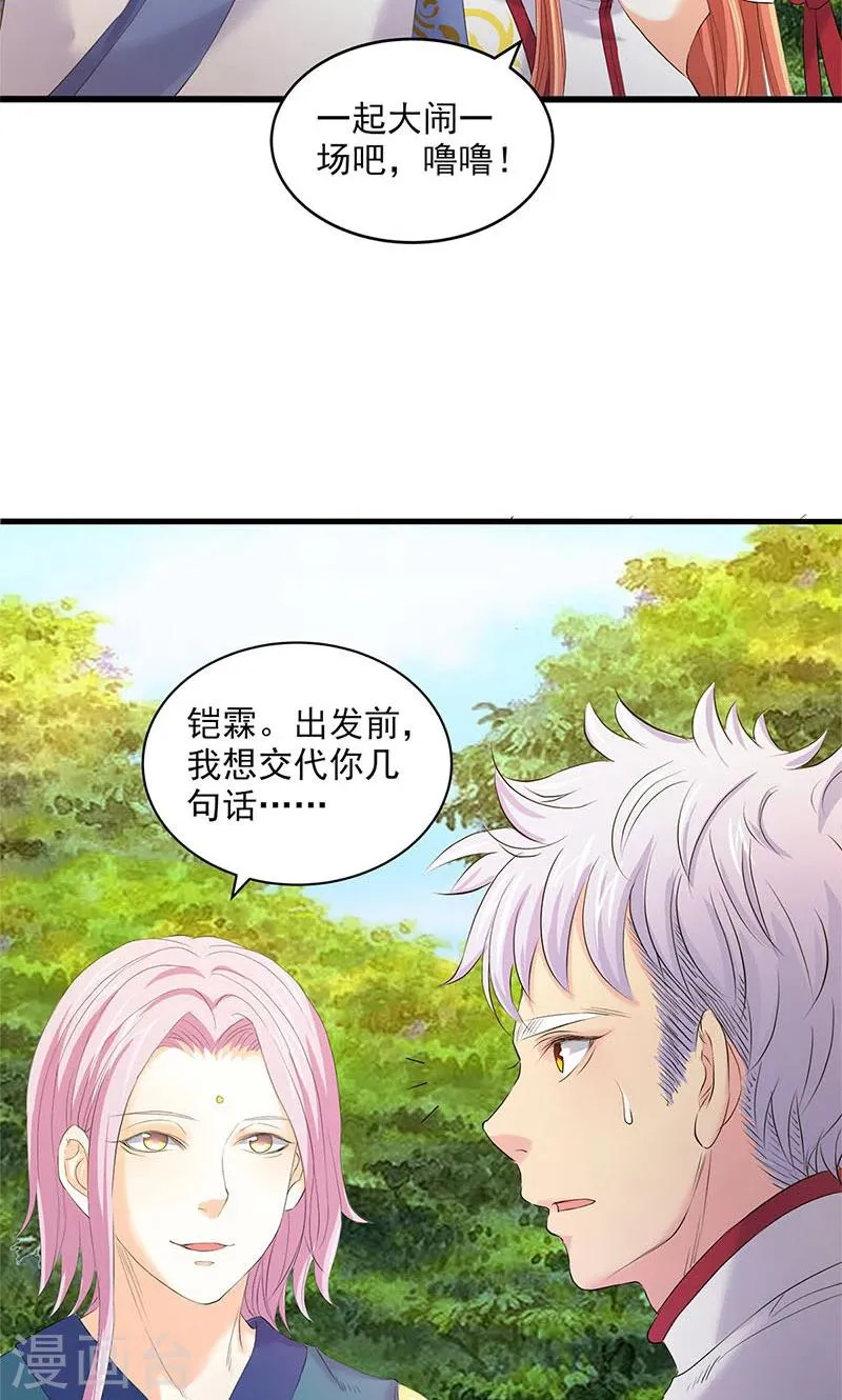 第94话 第10页