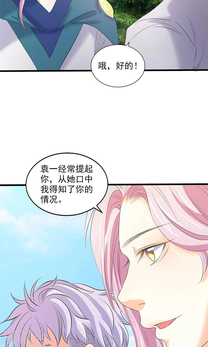 第94话 第11页