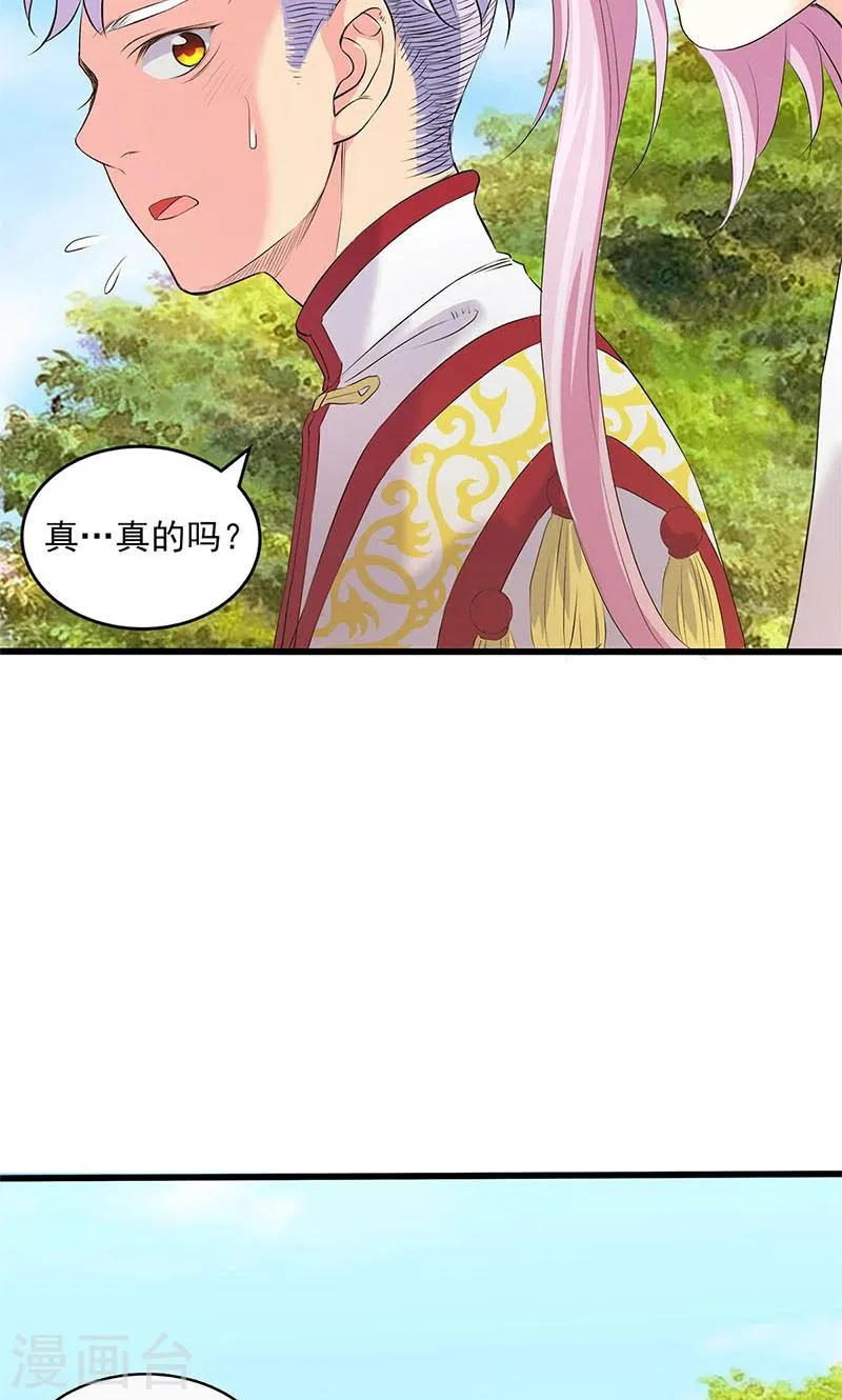 第94话 第12页