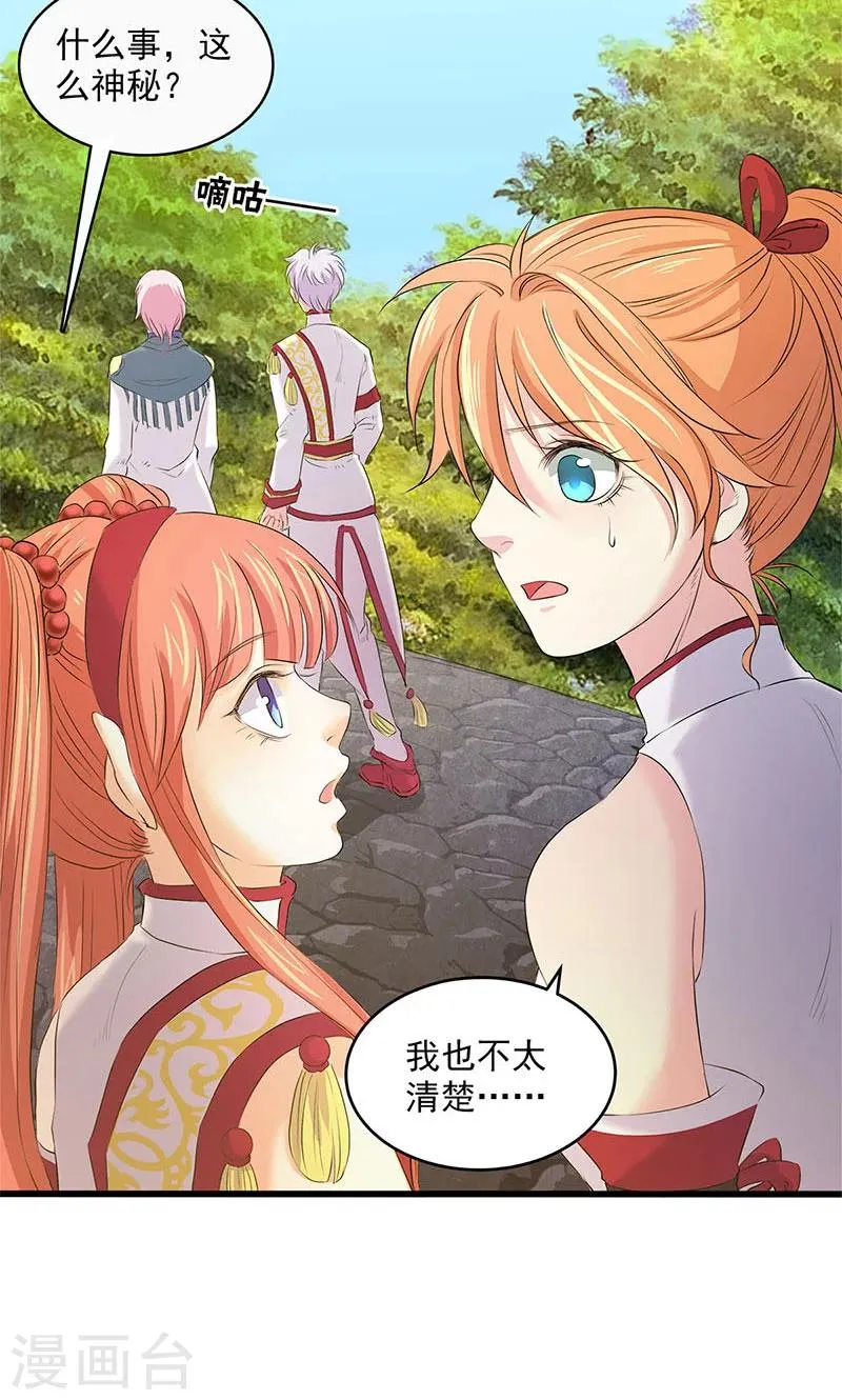 第94话 第13页
