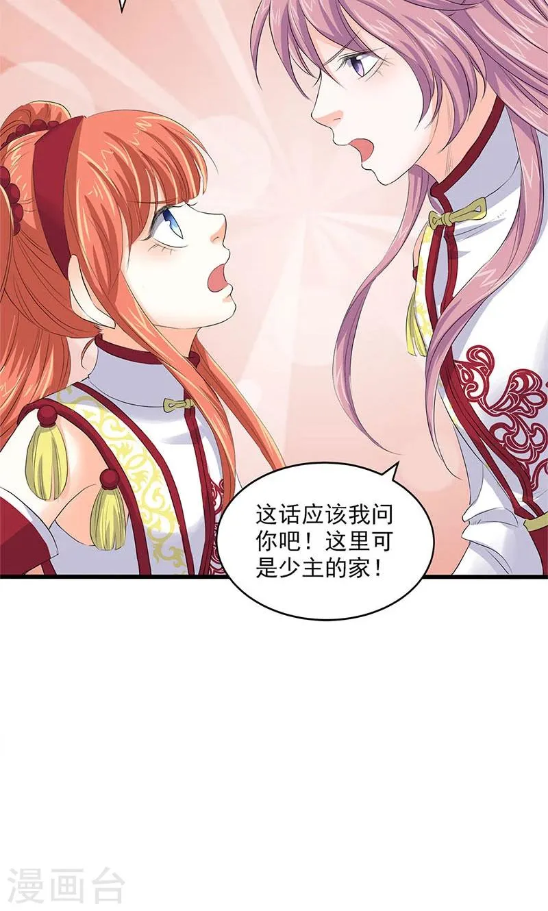 第94话 第18页