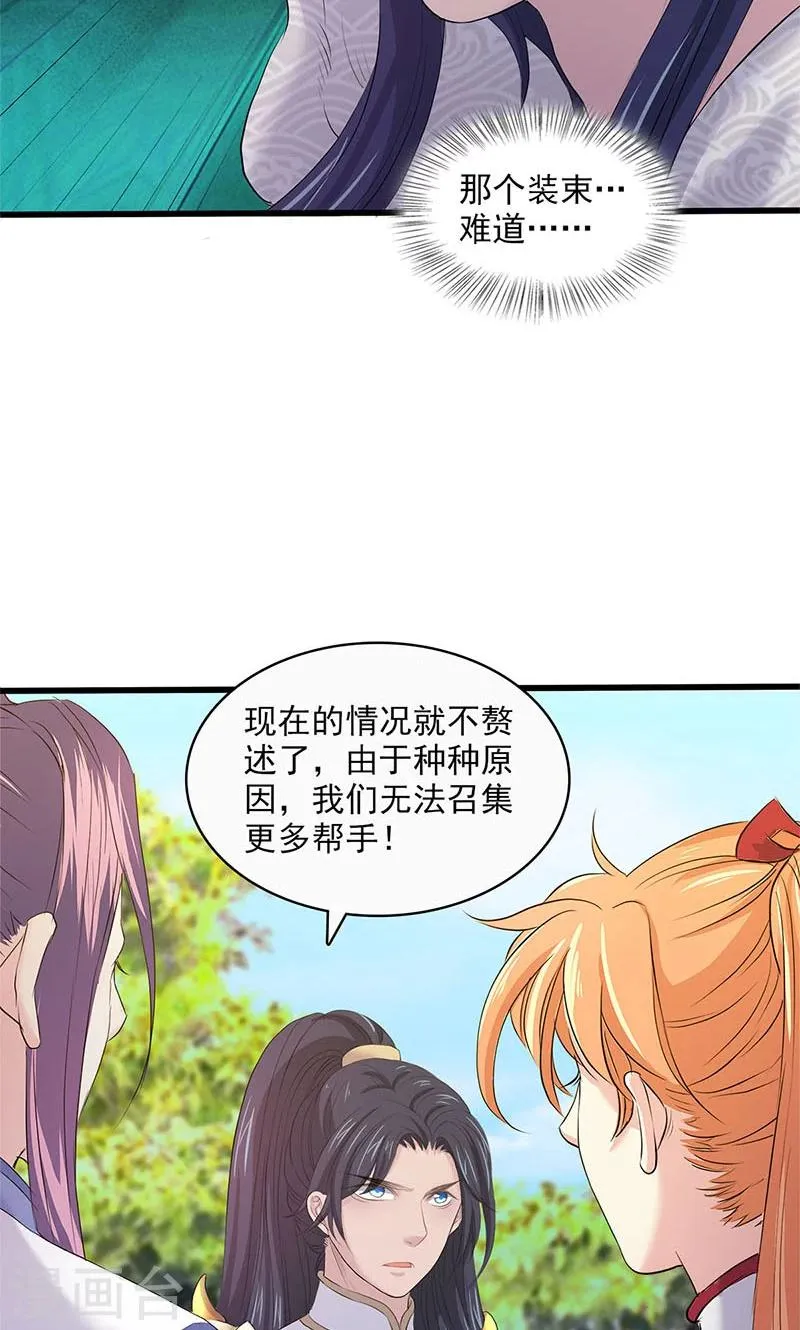 第94话 第21页