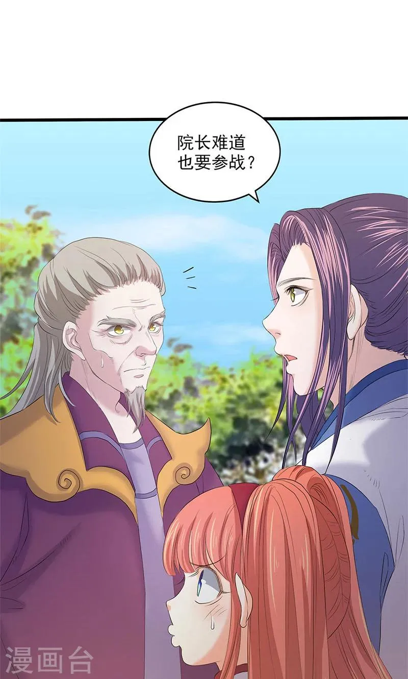 第94话 第25页