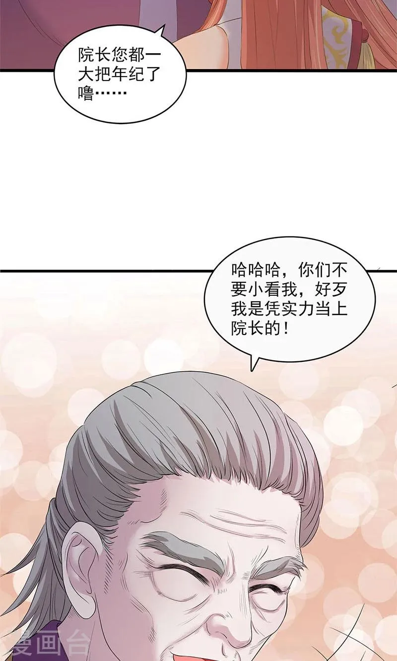 第94话 第26页