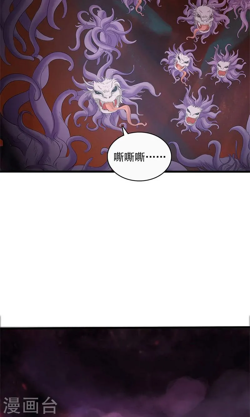 第94话 第31页