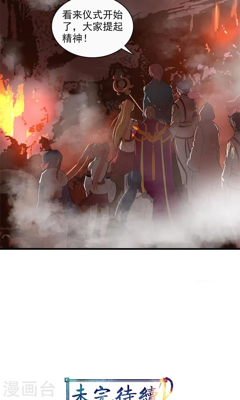 第94话 第39页
