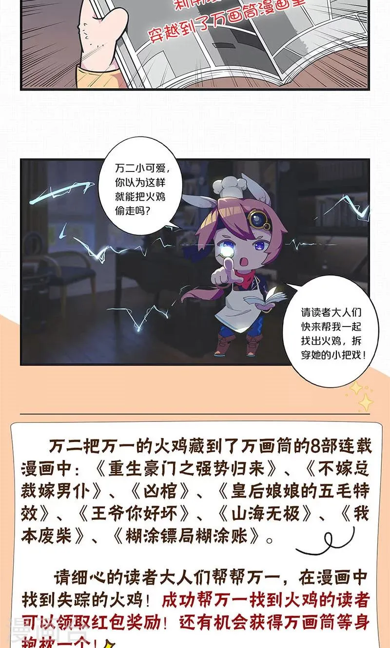 第94话 第42页