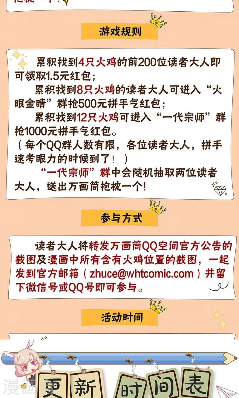 第94话 第43页