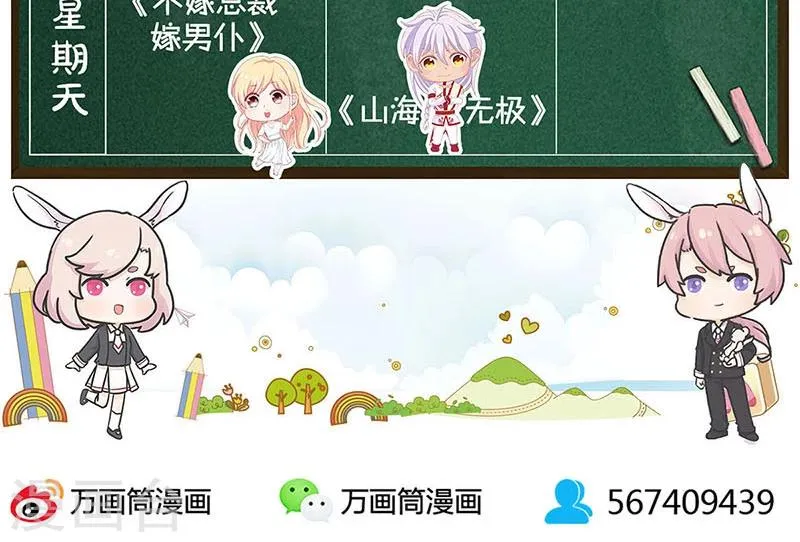 第94话 第45页