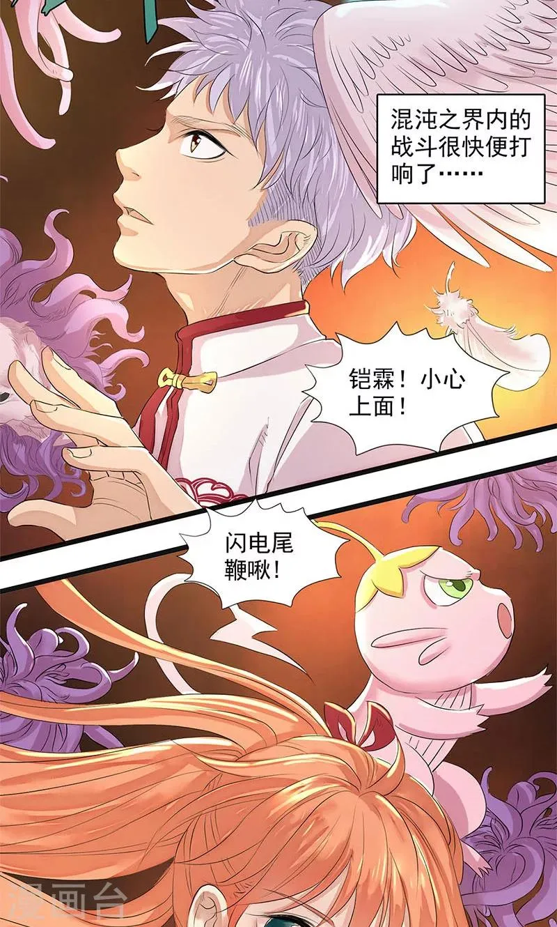 第95话 第2页