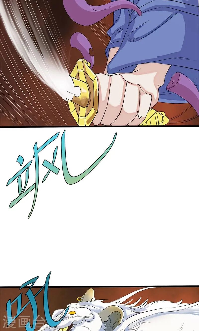 第95话 第5页