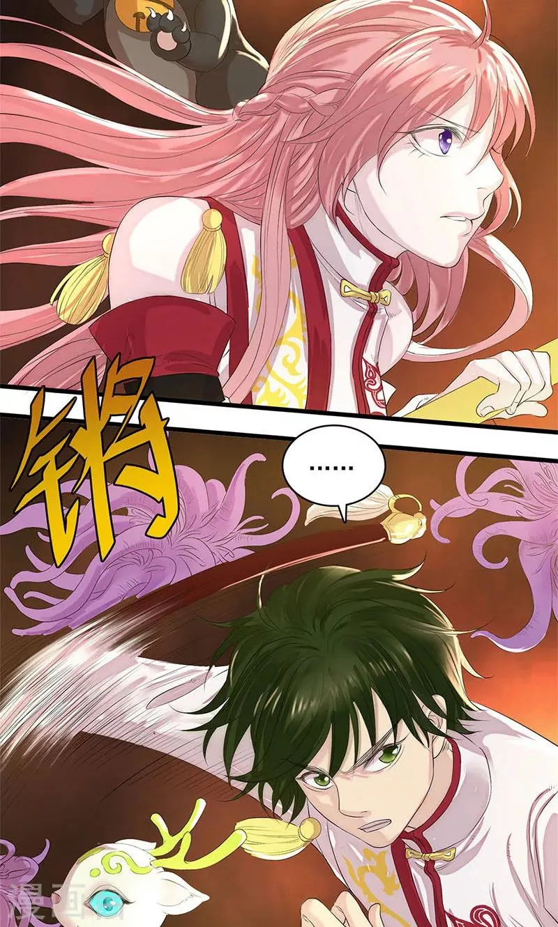 第95话 第7页