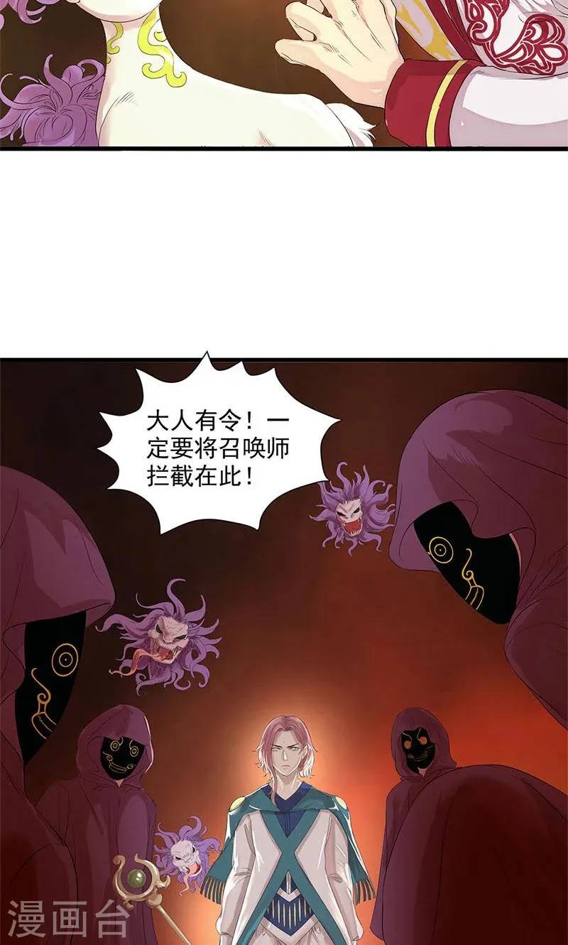 第95话 第8页