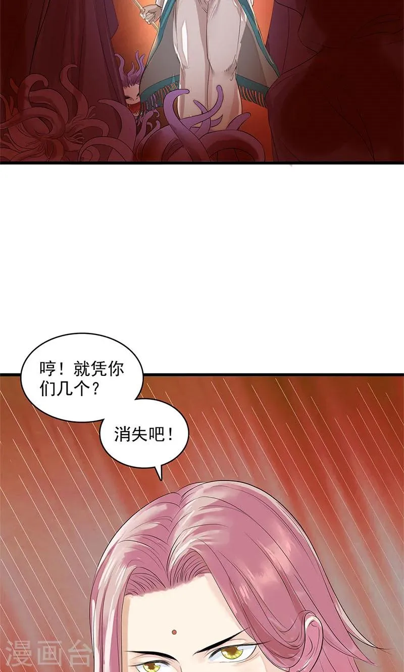 第95话 第9页