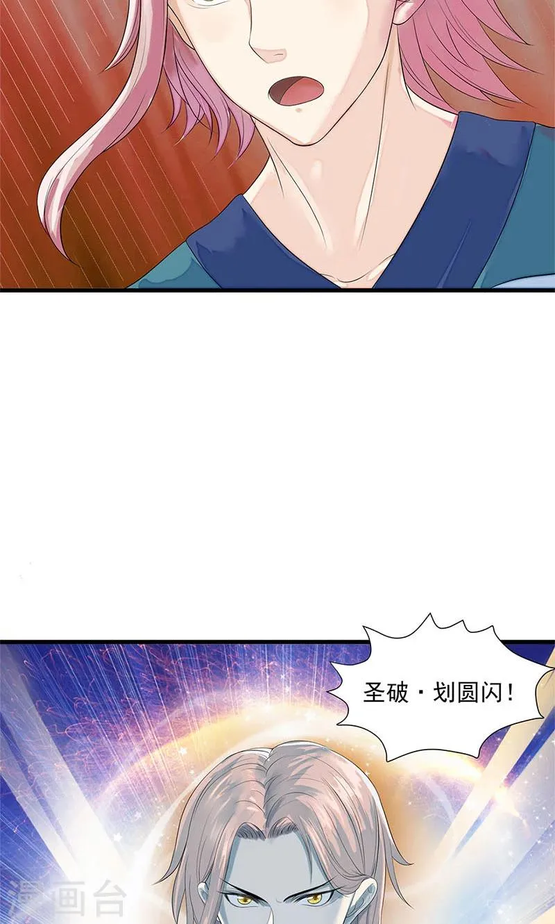 第95话 第10页