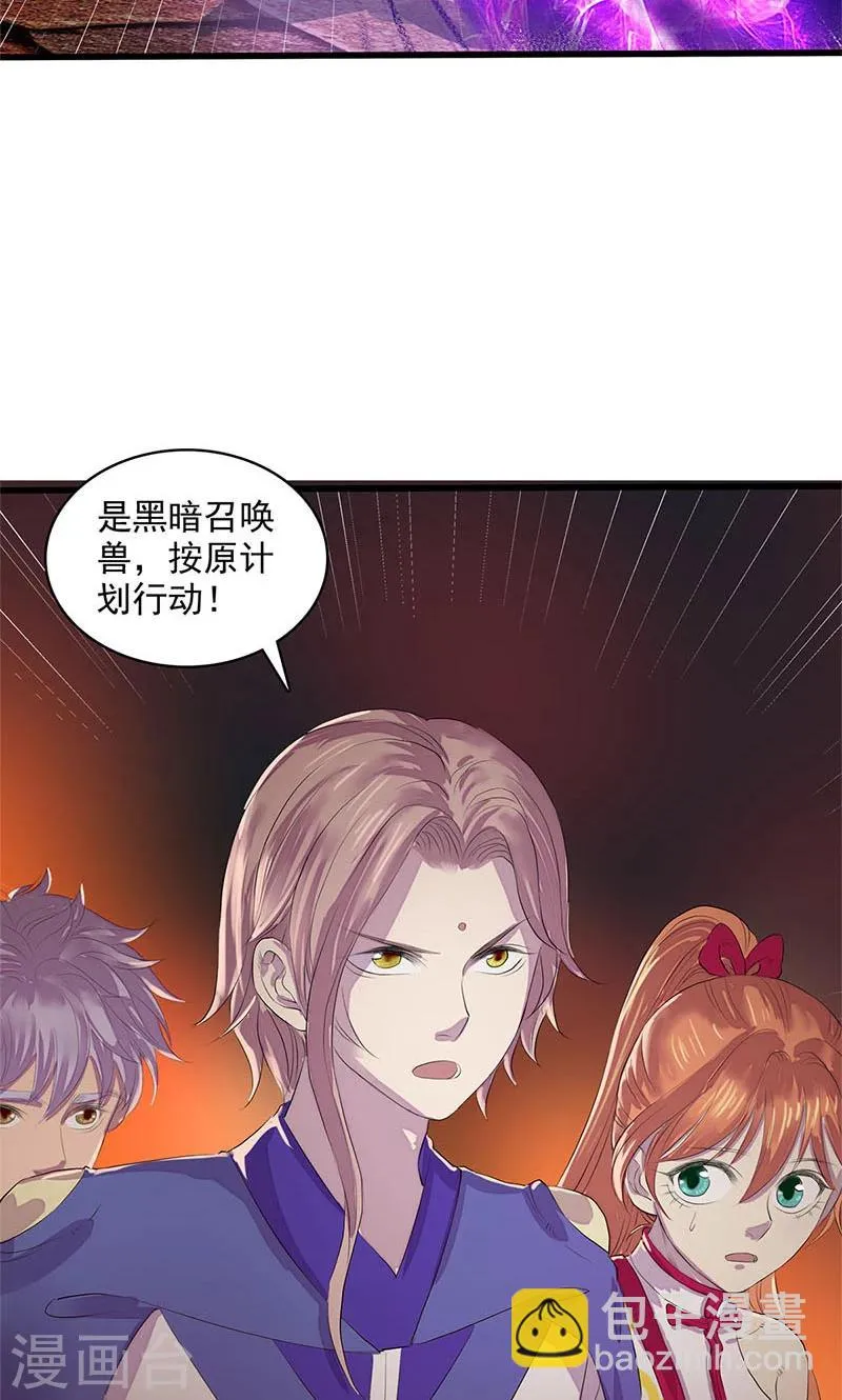 第95话 第18页