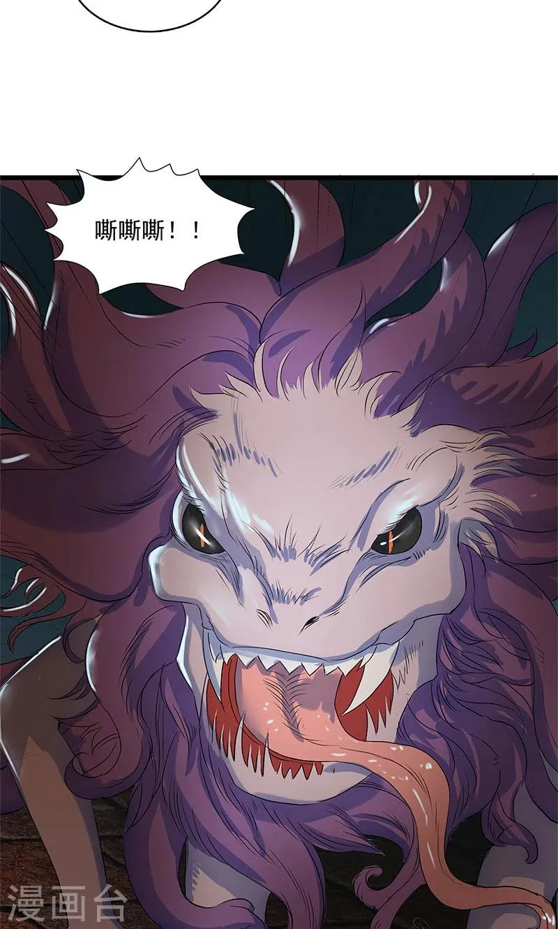 第95话 第23页