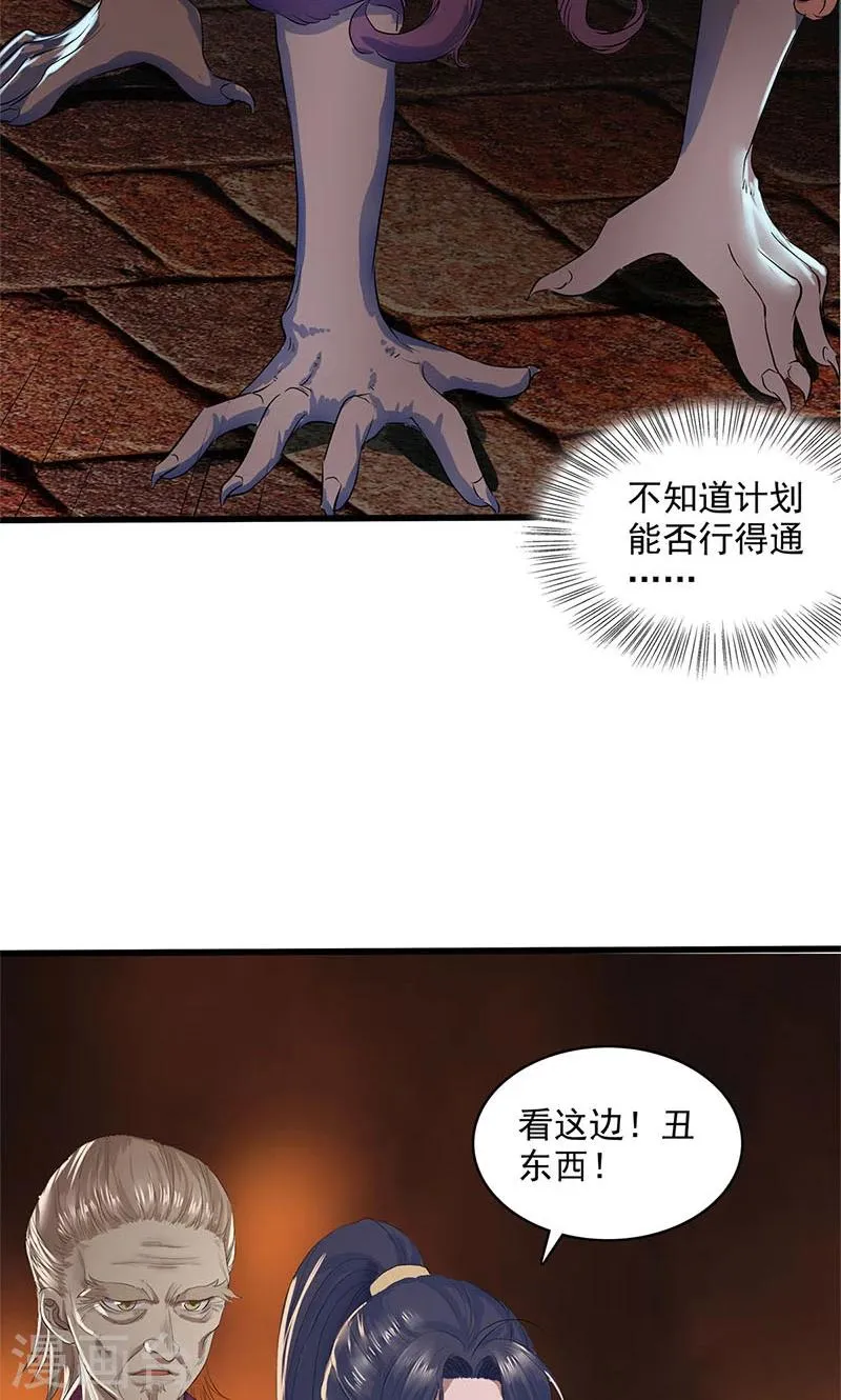 第95话 第24页