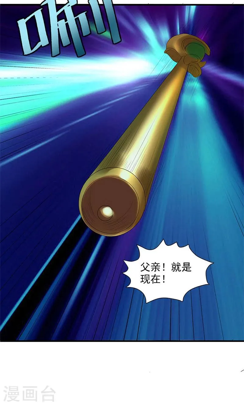 第95话 第27页