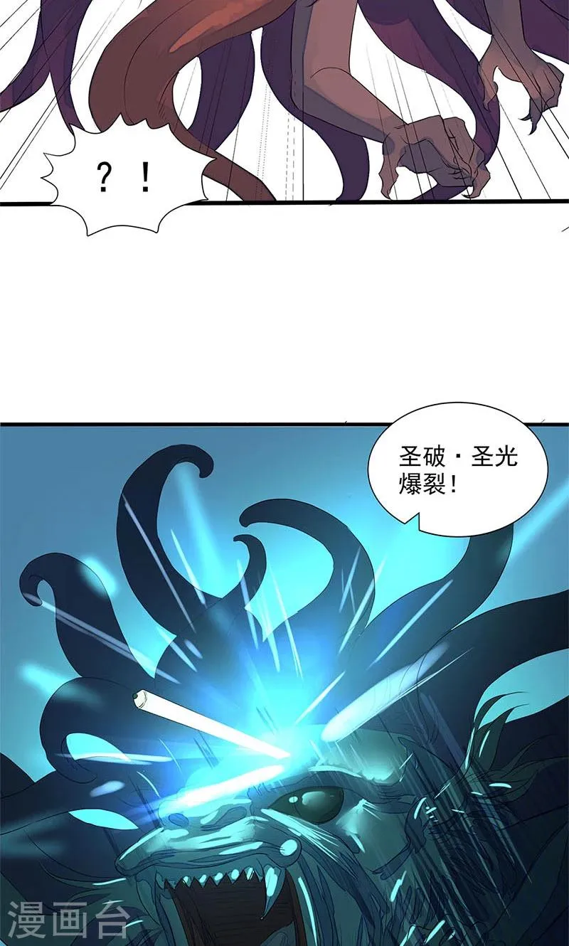 第95话 第29页