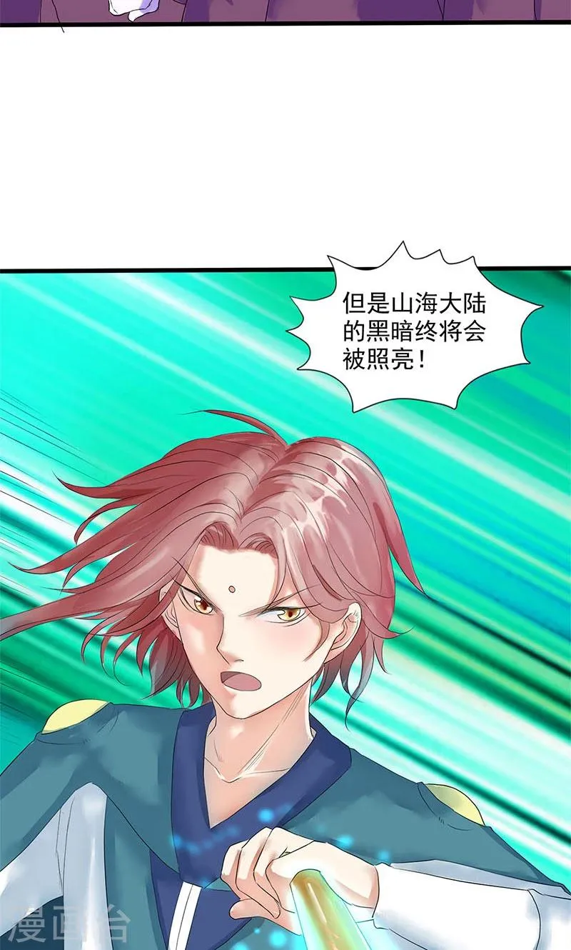 第95话 第38页