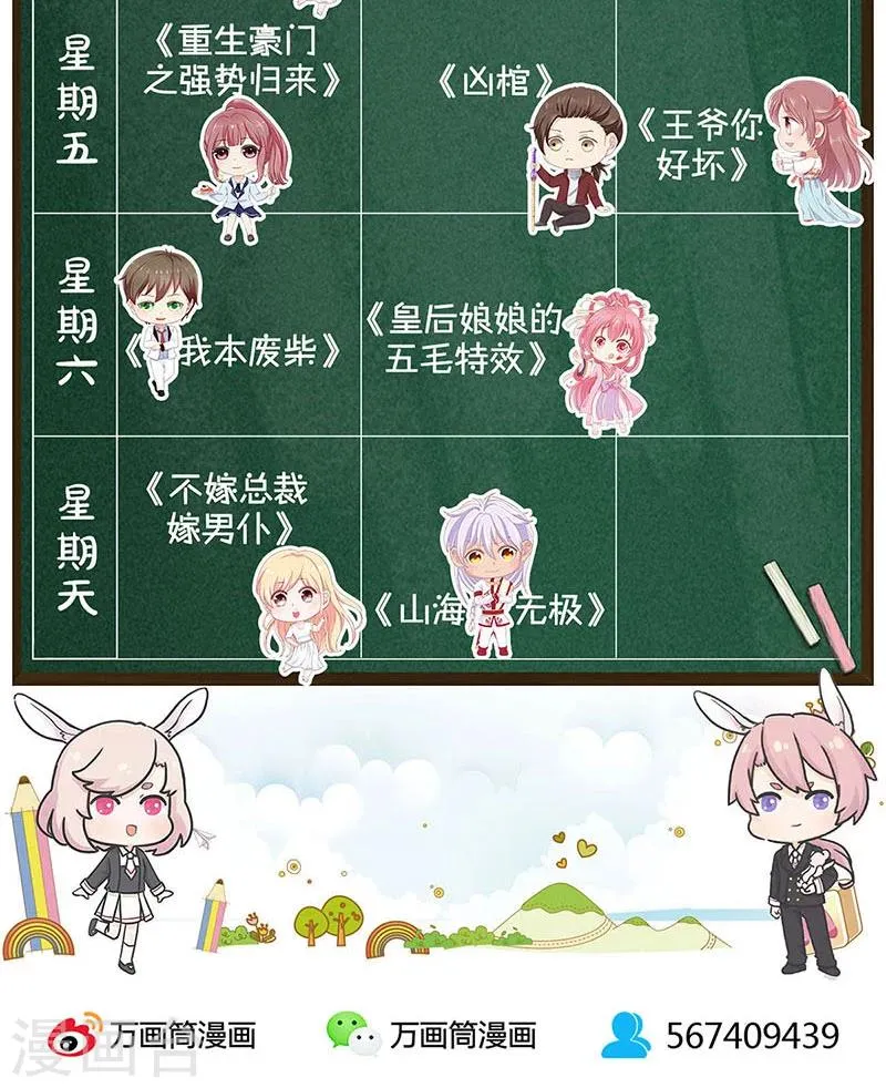 第95话 第42页