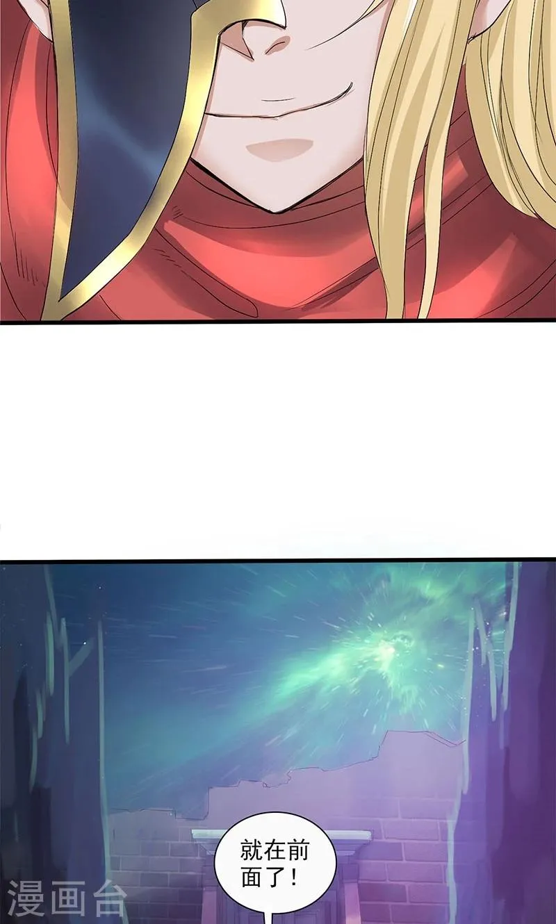 第96话 第7页
