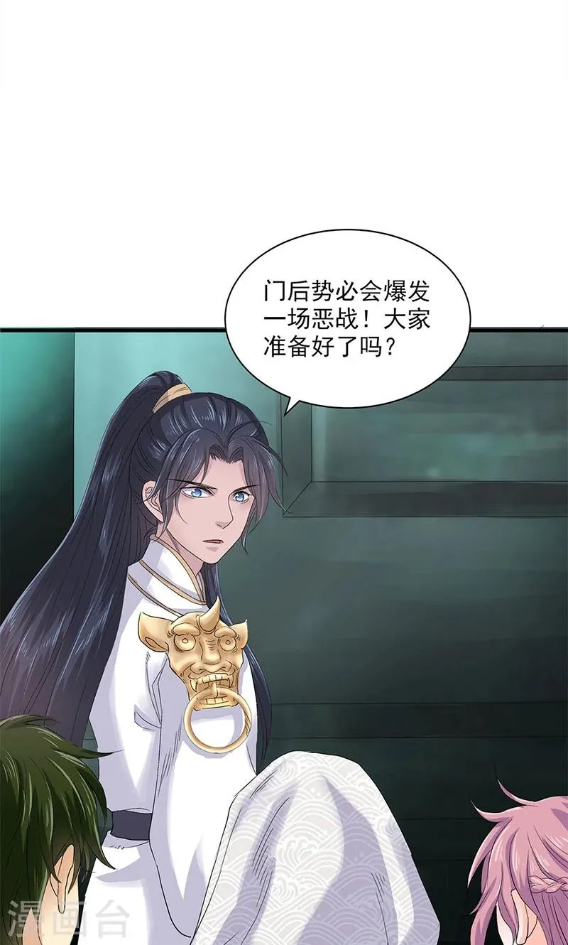 第96话 第10页