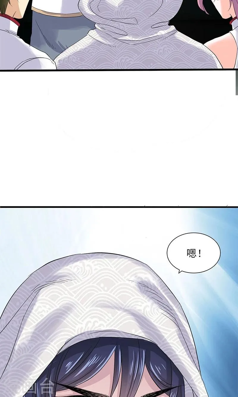 第96话 第11页