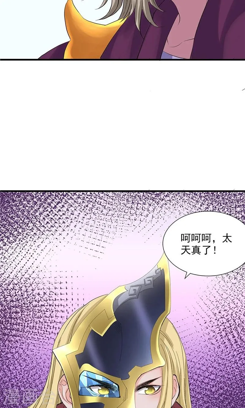 第96话 第16页
