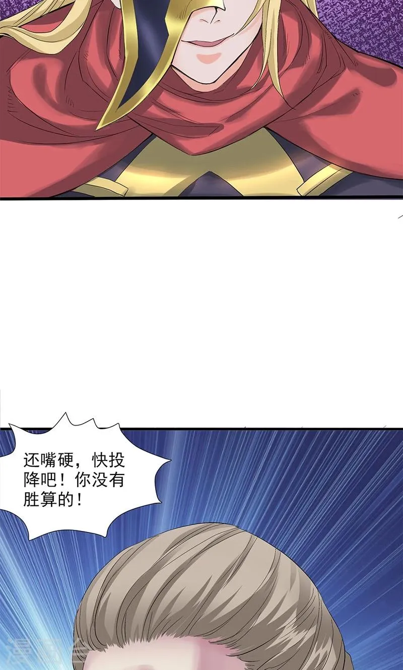 第96话 第17页