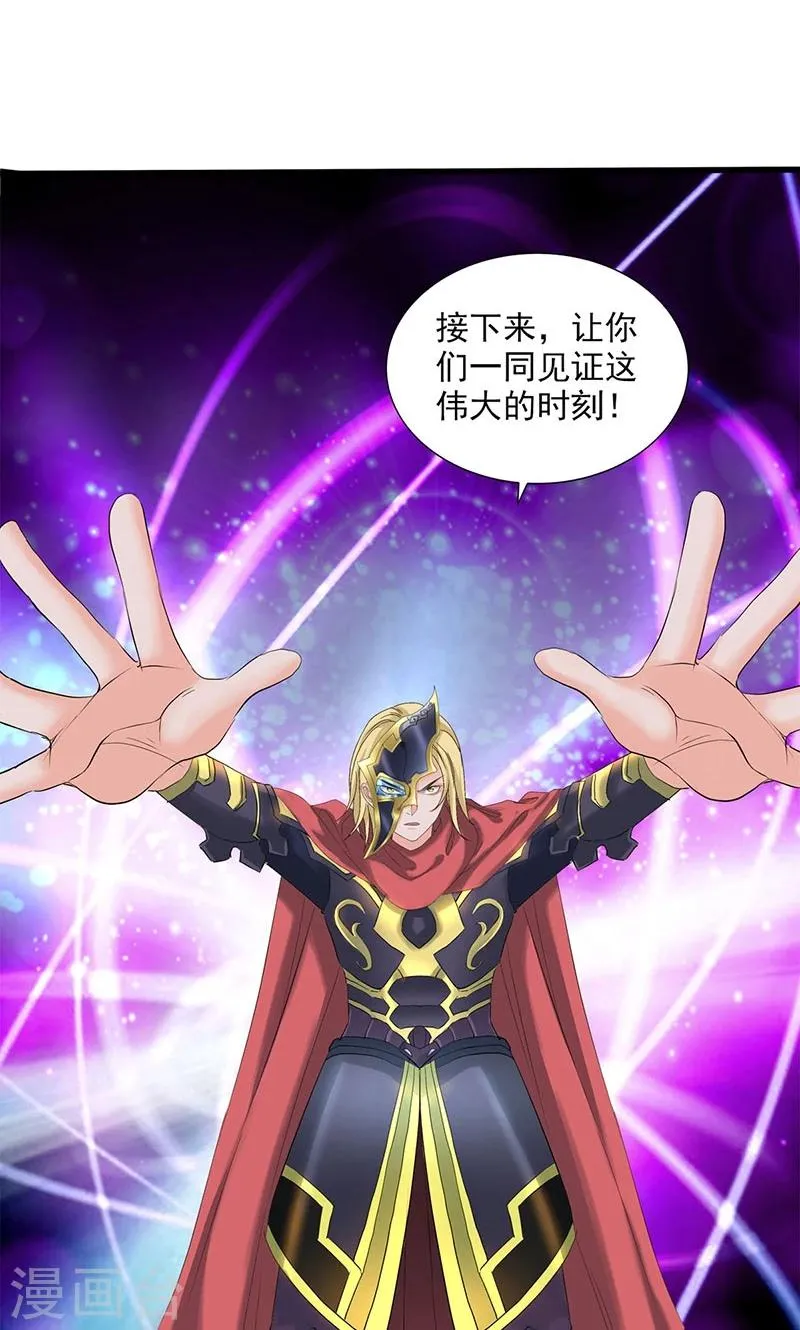 第96话 第20页