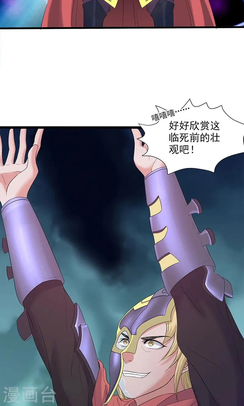 第96话 第21页