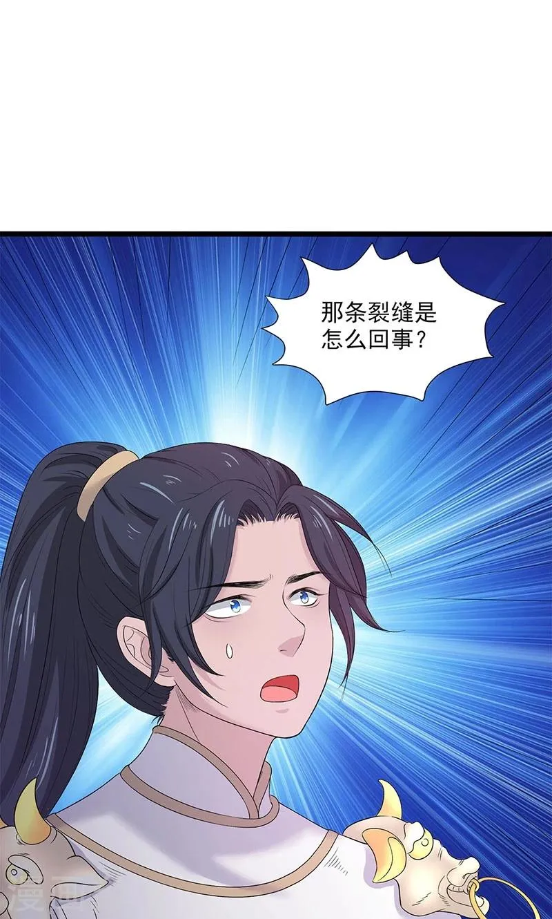 第96话 第24页
