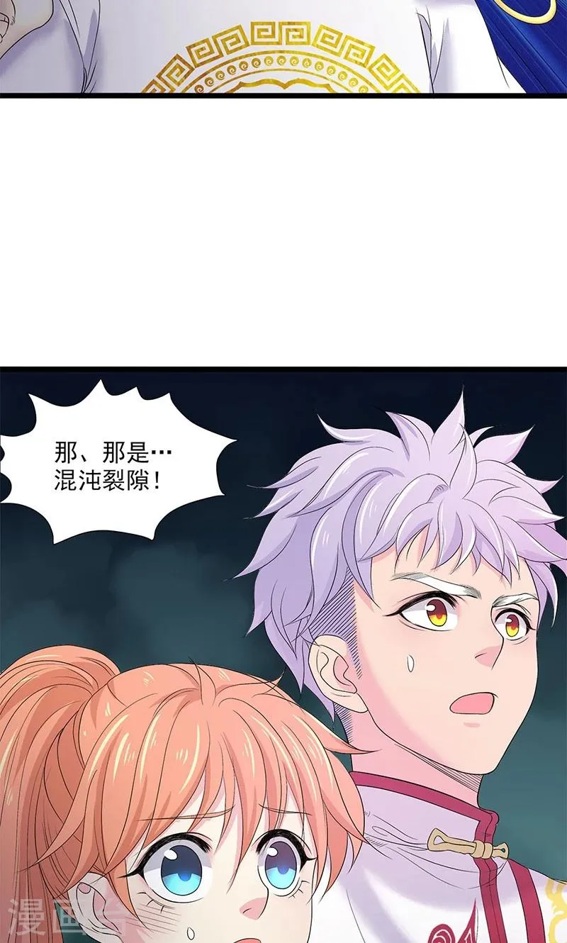 第96话 第25页