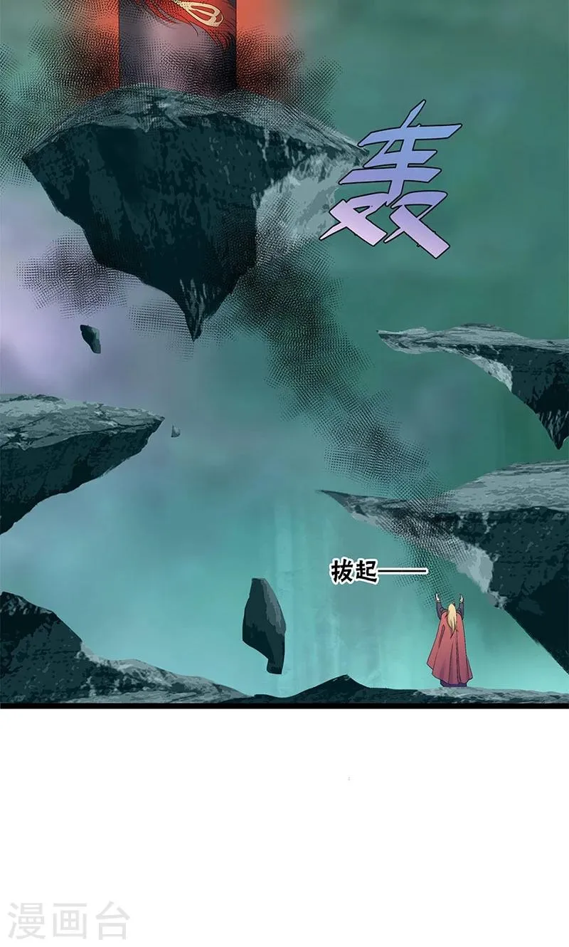 第96话 第28页
