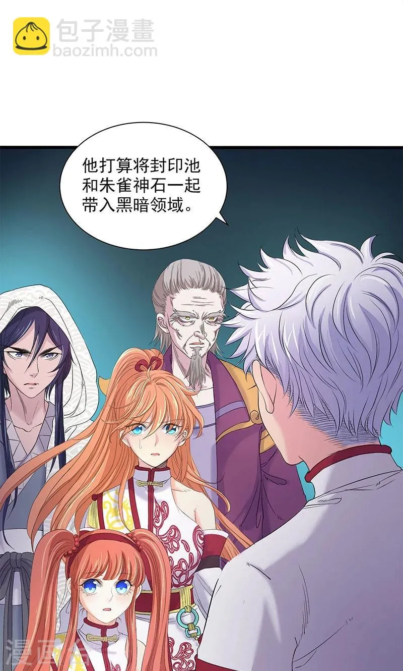 第96话 第30页
