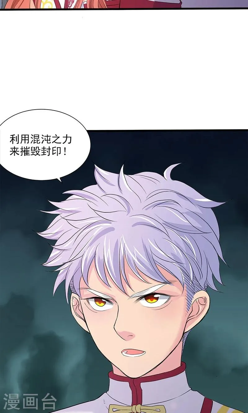 第96话 第31页