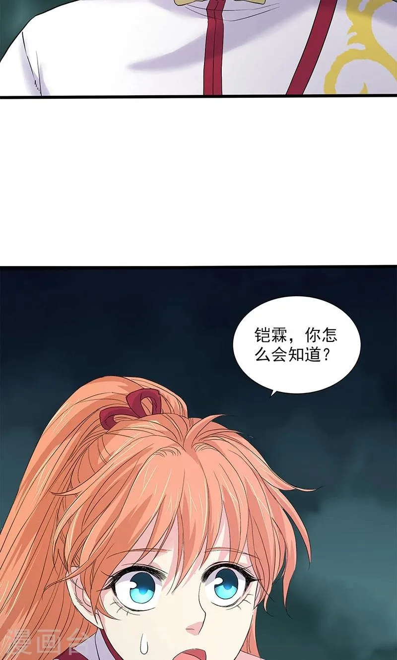 第96话 第32页