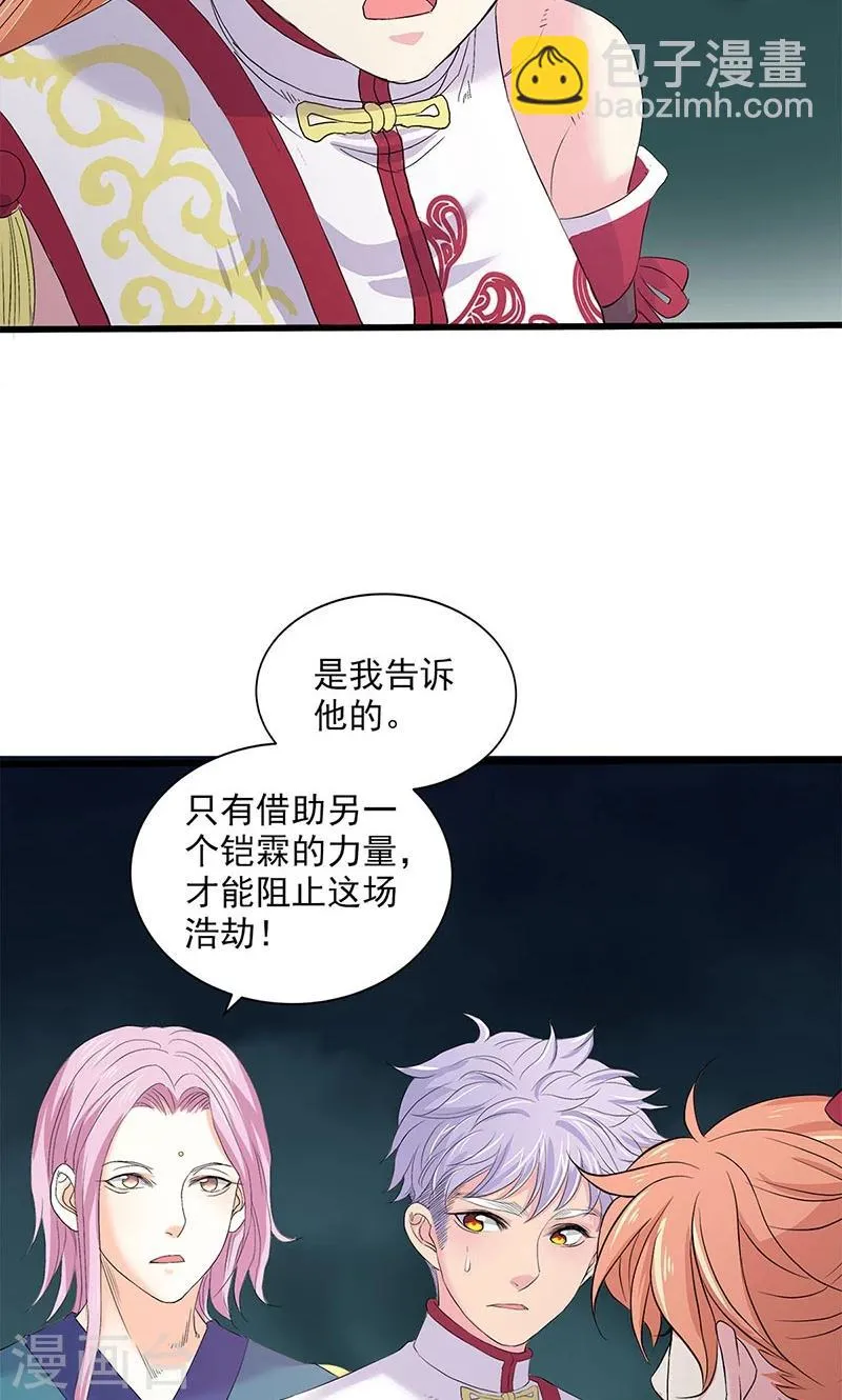 第96话 第33页