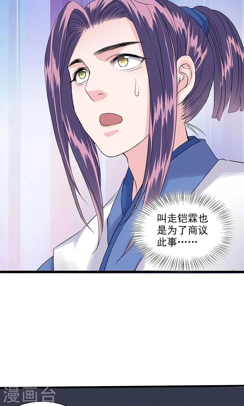 第96话 第35页