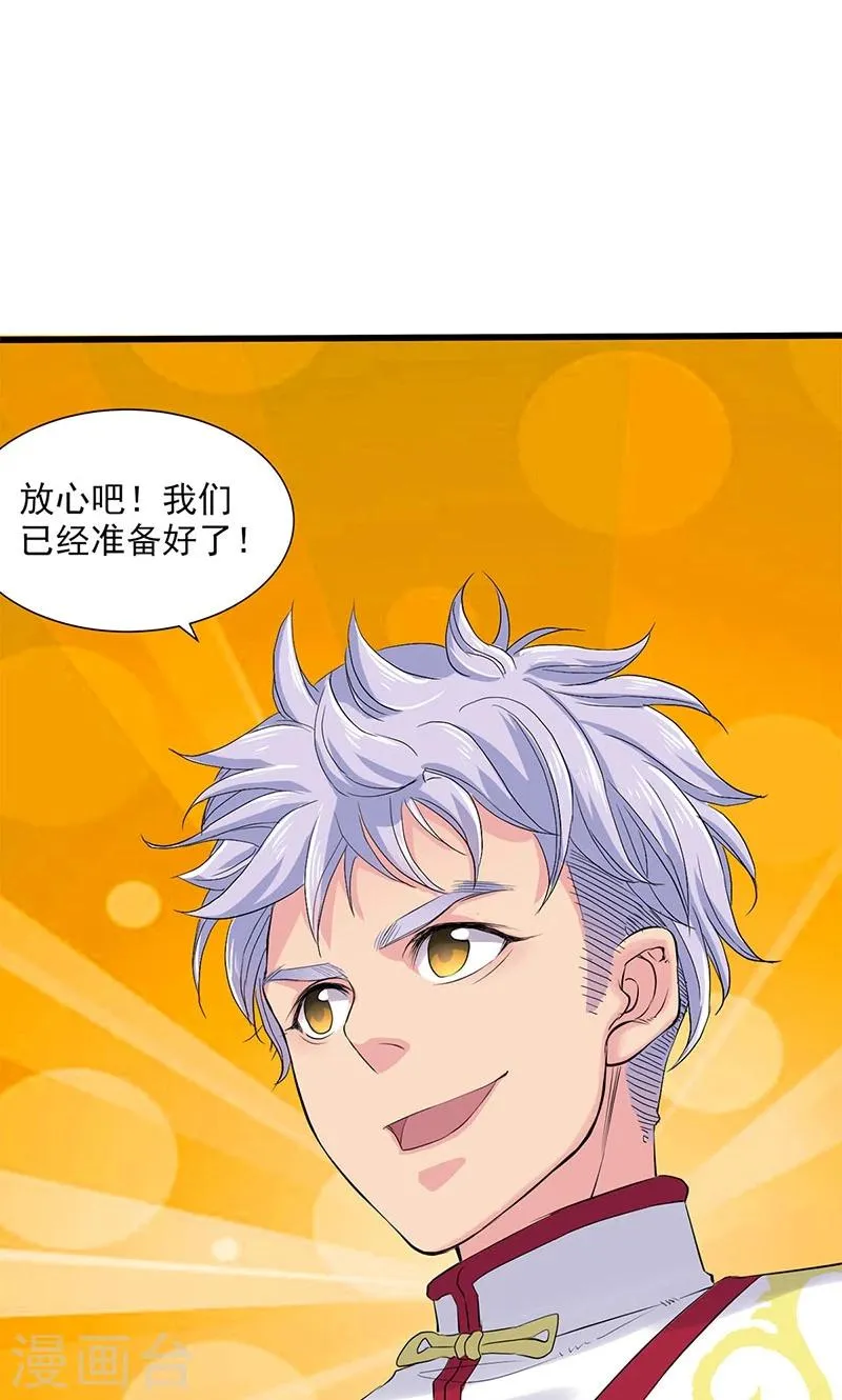 第96话 第38页