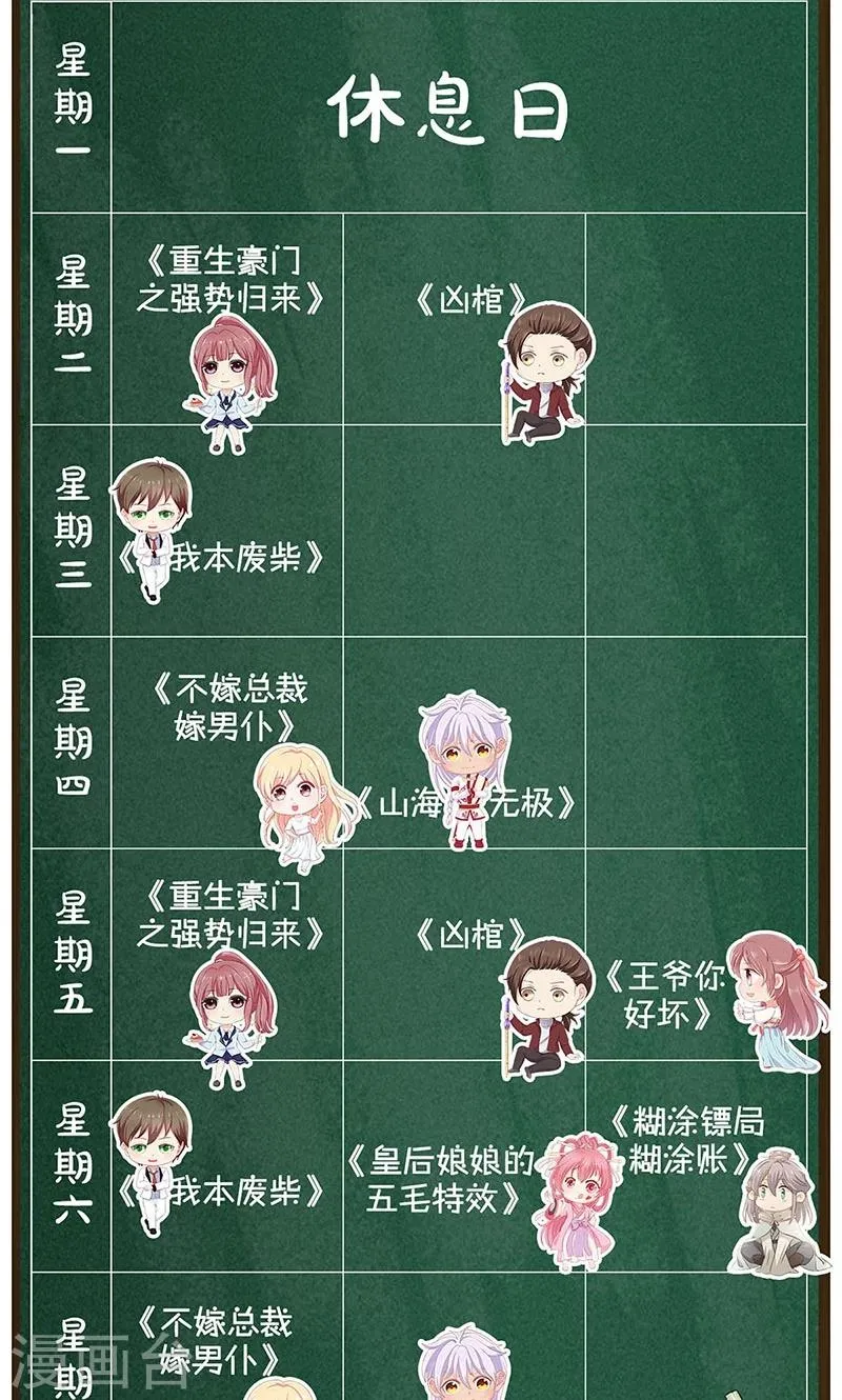 第96话 第42页