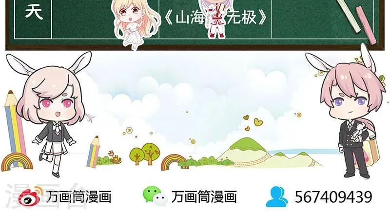第96话 第43页