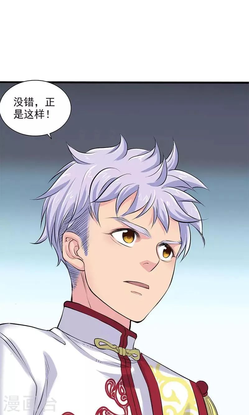 第97话 第21页